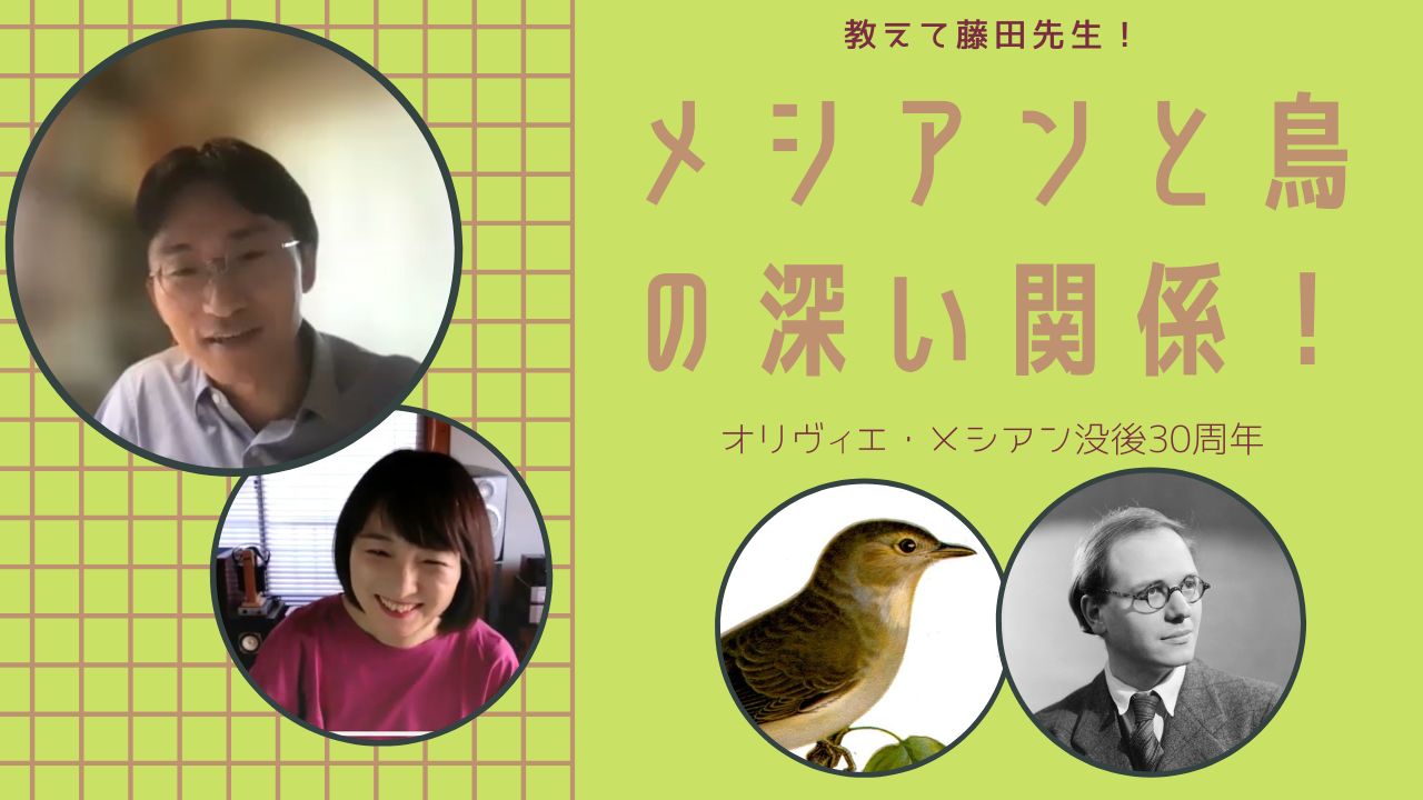鳥の声は「神が与えし秩序」？ メシアン音楽と鳥の関係を深掘り！
