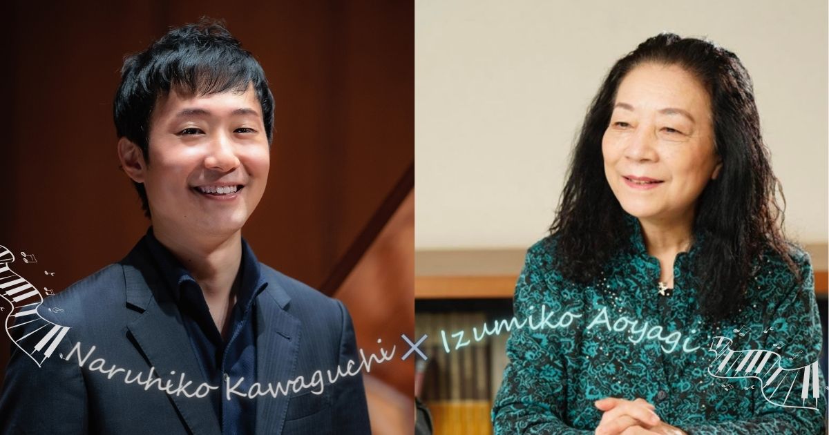 川口成彦・青柳いづみこ対談〜ピリオド楽器コンクール鑑賞をより楽しむ方法